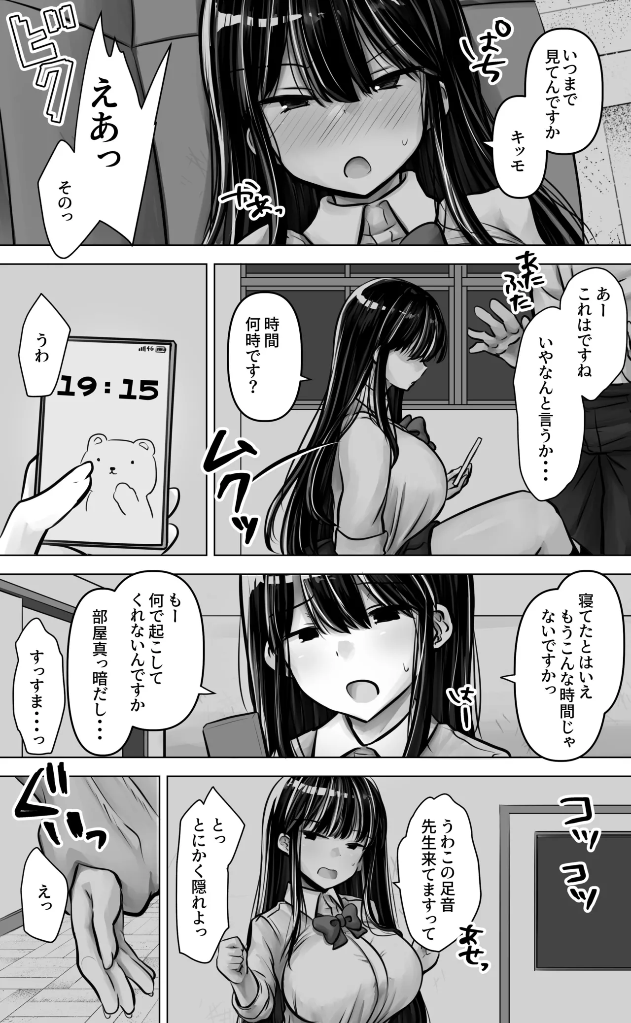 Metsuki mo Kuchi mo Warui Kouhai-chan wa Ore no Koto ga Suki. page 11 original parody - sole female sole male hentai manga - read online free