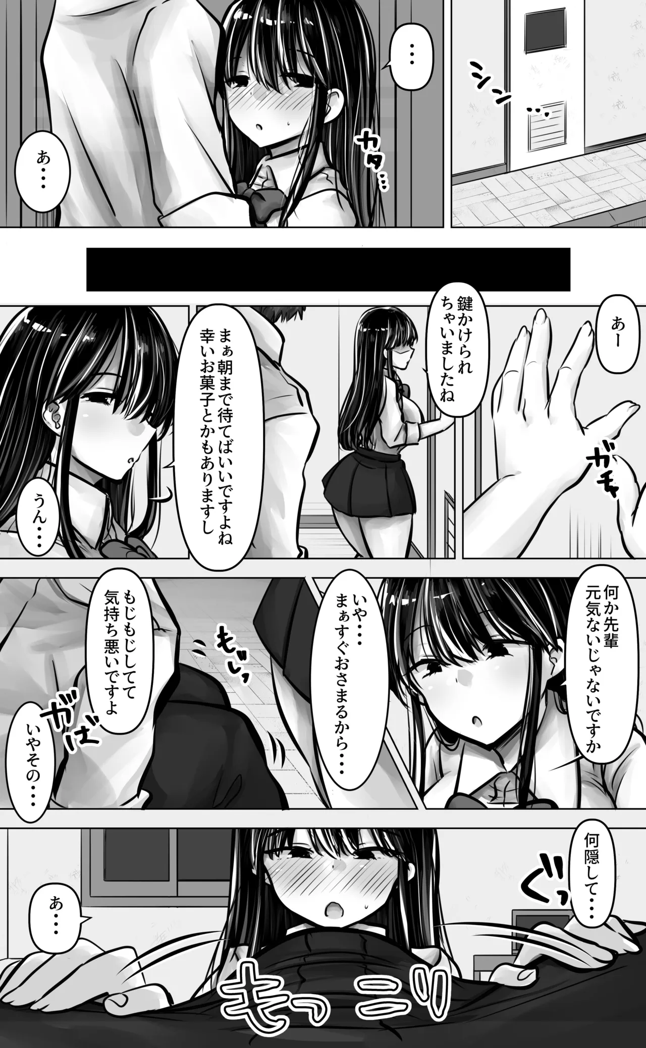 Metsuki mo Kuchi mo Warui Kouhai-chan wa Ore no Koto ga Suki. page 14 original parody - sole female sole male hentai manga - read online free
