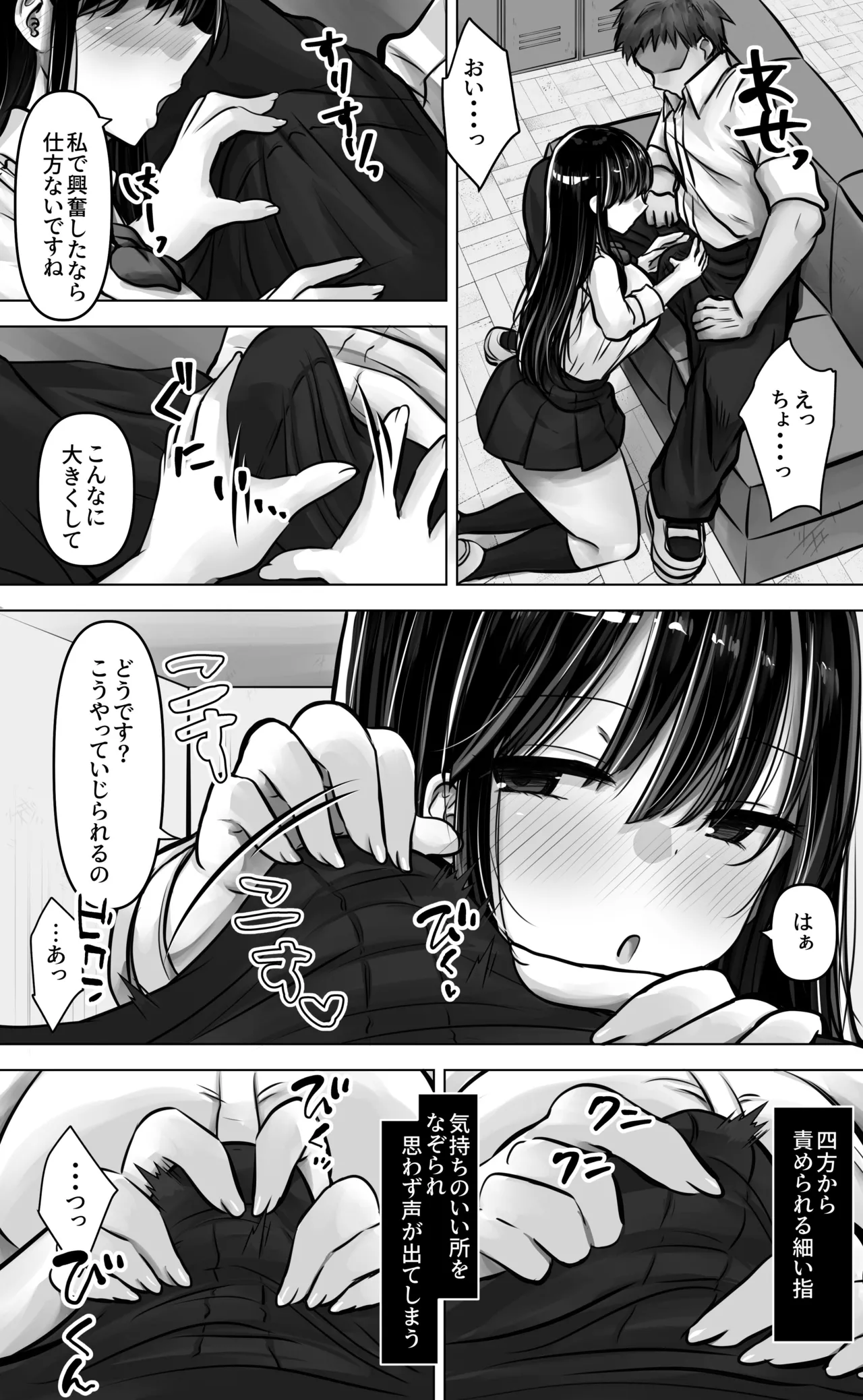 Metsuki mo Kuchi mo Warui Kouhai-chan wa Ore no Koto ga Suki. page 16 original parody - big breasts schoolgirl uniform hentai manga - read online free