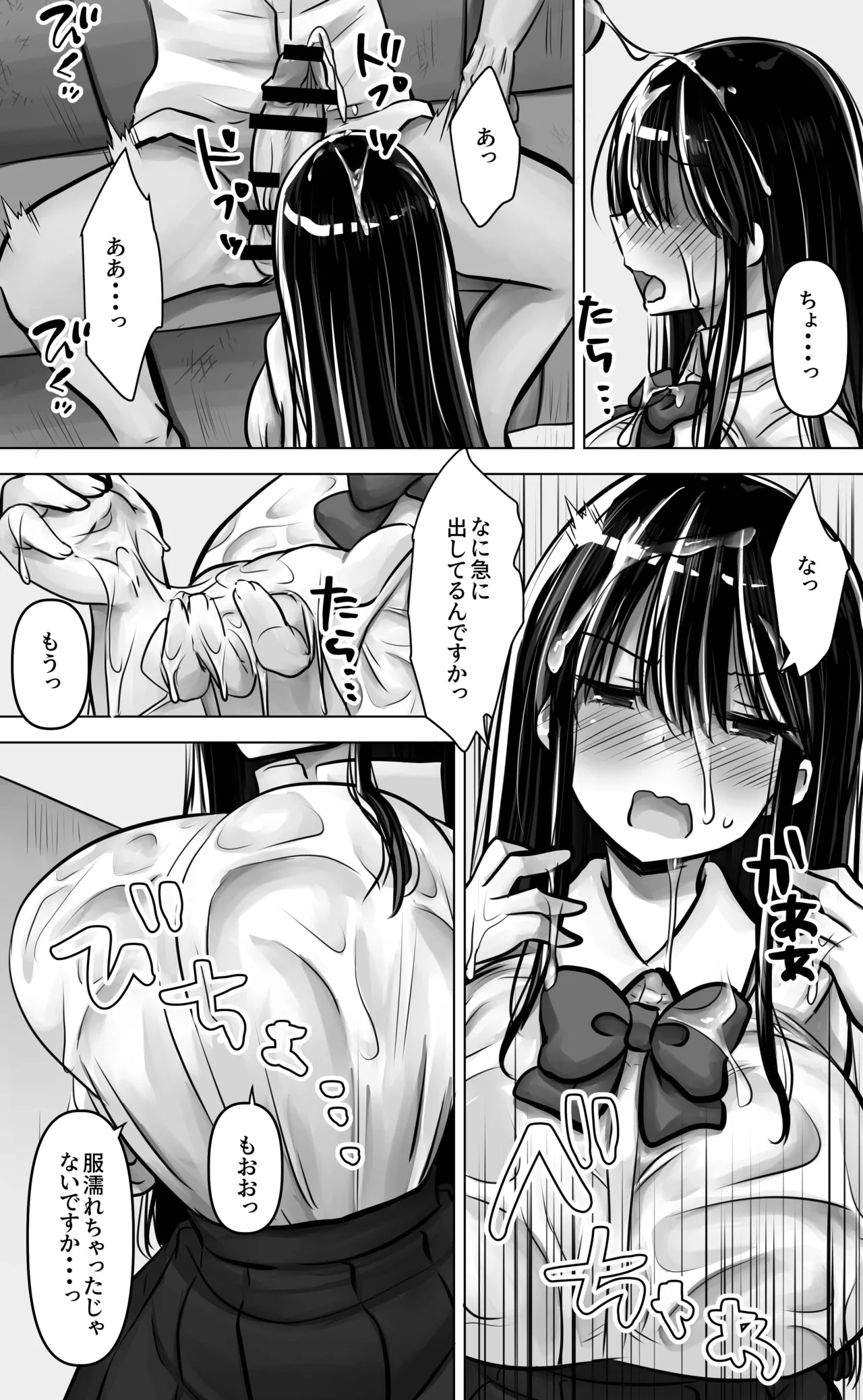 Metsuki mo Kuchi mo Warui Kouhai-chan wa Ore no Koto ga Suki. page 25 original parody - big breasts schoolgirl uniform hentai manga - read online free