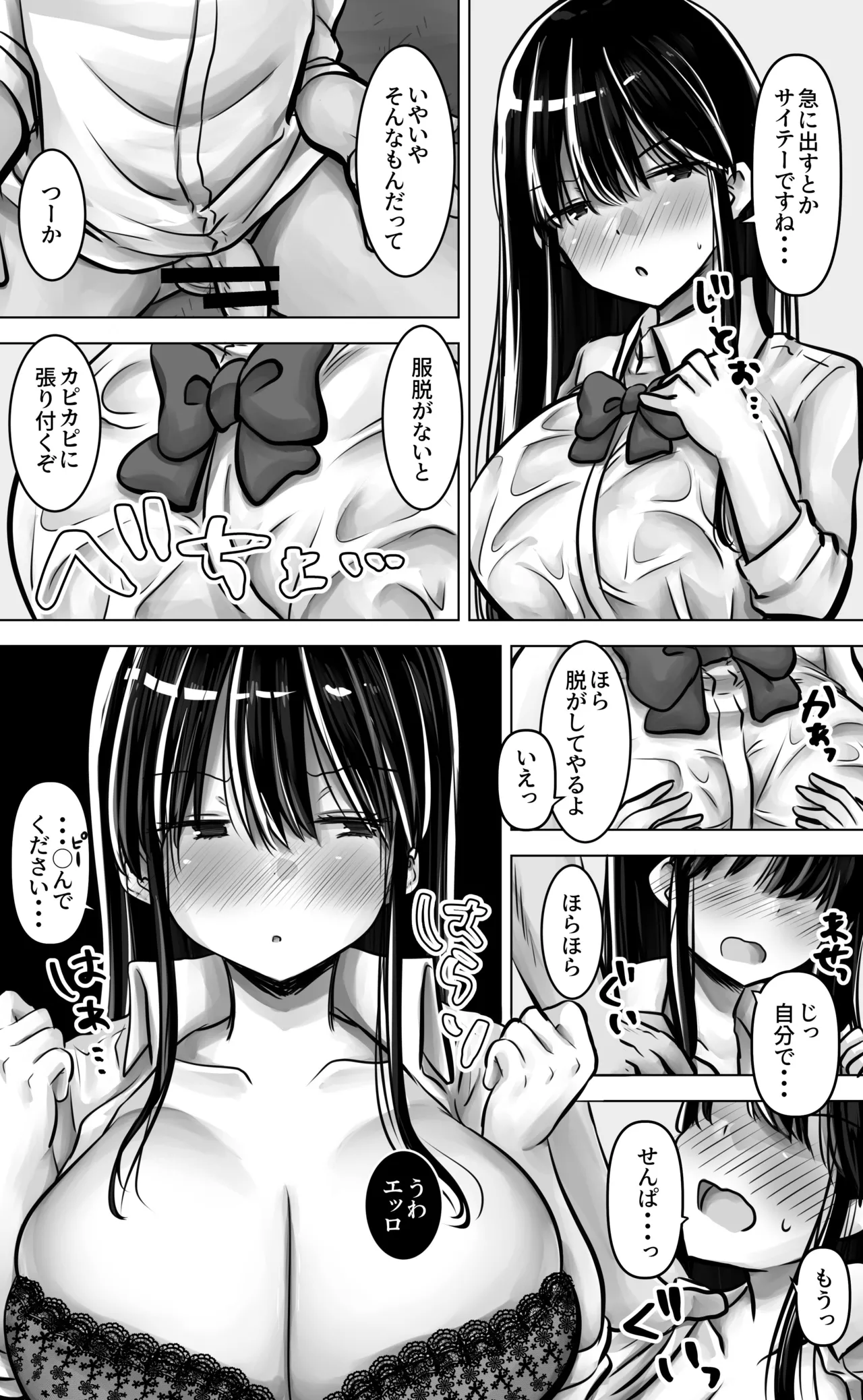 Metsuki mo Kuchi mo Warui Kouhai-chan wa Ore no Koto ga Suki. page 26 original parody - sole female sole male hentai manga - read online free