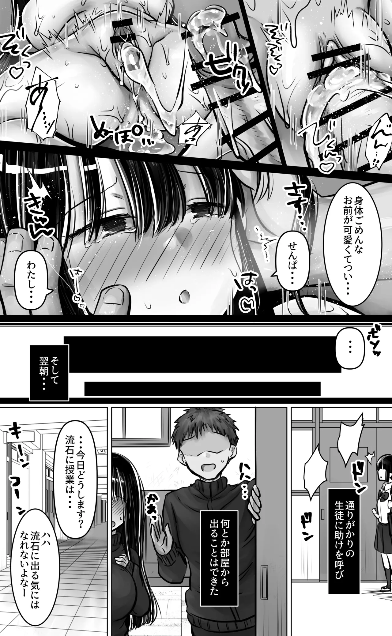 Metsuki mo Kuchi mo Warui Kouhai-chan wa Ore no Koto ga Suki. page 61 original parody - sole female sole male hentai manga - read online free