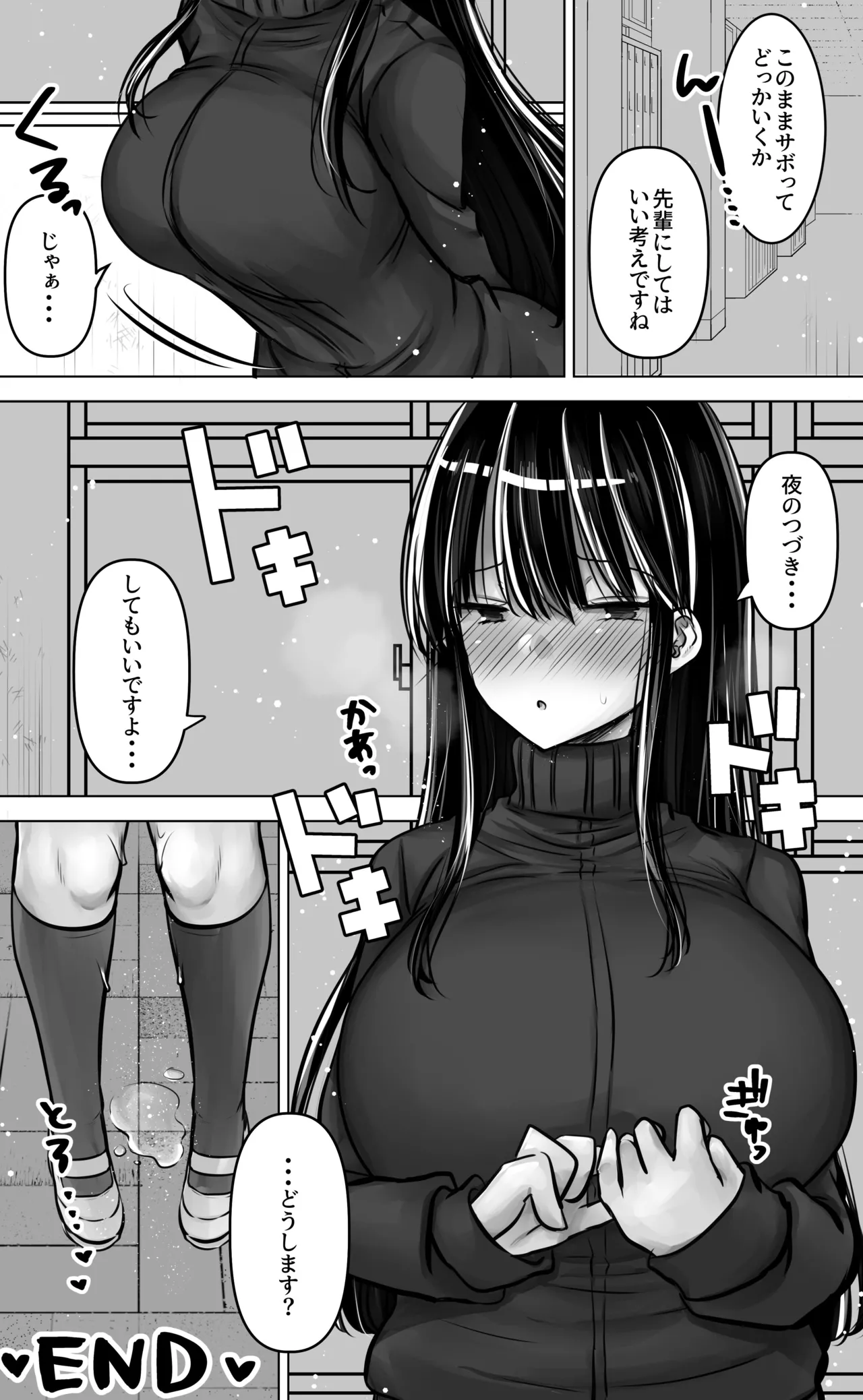 Metsuki mo Kuchi mo Warui Kouhai-chan wa Ore no Koto ga Suki. page 62 original parody - sole female sole male hentai manga - read online free
