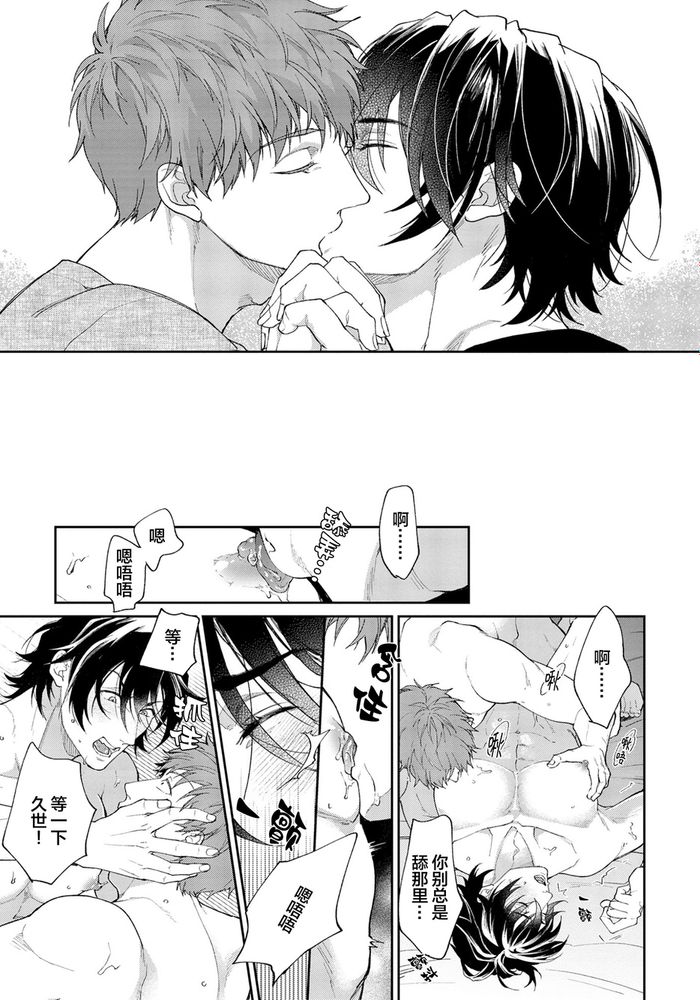 Gotcha！距离感为零的极道的乳头今天也在诱惑着我～ - Page 104