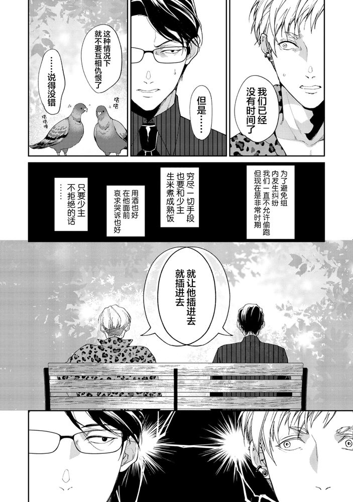 Gotcha！距离感为零的极道的乳头今天也在诱惑着我～ - Page 123