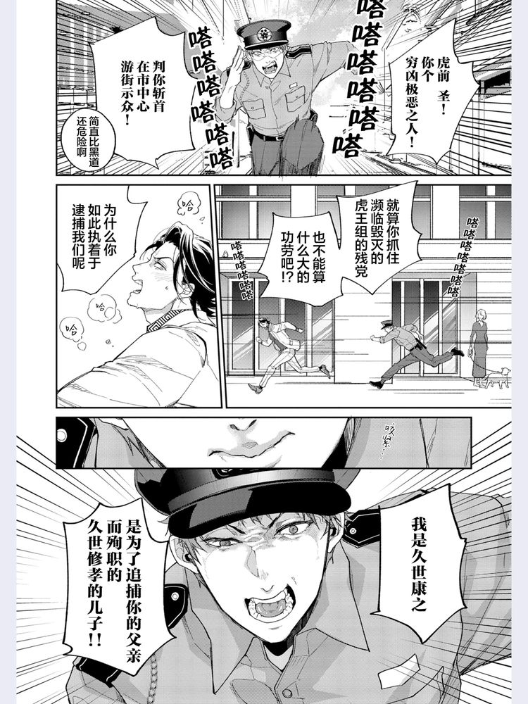 Gotcha！距离感为零的极道的乳头今天也在诱惑着我～ - Page 13