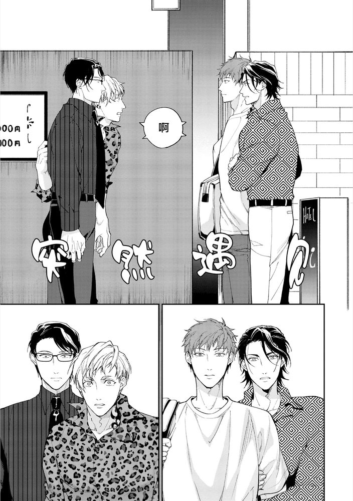 Gotcha！距离感为零的极道的乳头今天也在诱惑着我～ page 146 original parody - males only yaoi hentai manga - read online free