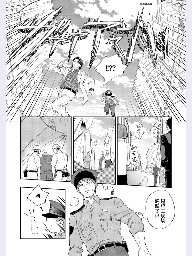 Gotcha！距离感为零的极道的乳头今天也在诱惑着我～ page 15 original parody - yaoi males only hentai manga - read online free