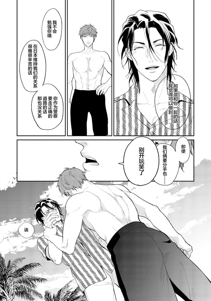 Gotcha！距离感为零的极道的乳头今天也在诱惑着我～ page 162 original parody - yaoi males only hentai manga - read online free