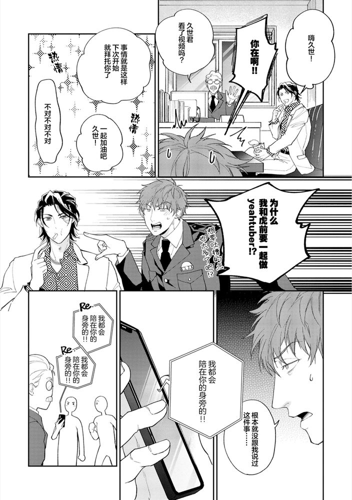 Gotcha！距离感为零的极道的乳头今天也在诱惑着我～ page 178 original parody - yaoi males only hentai manga - read online free