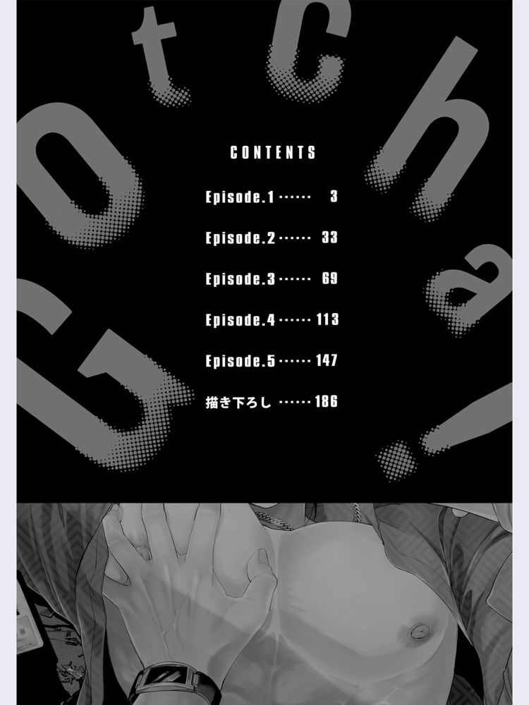 Gotcha！距离感为零的极道的乳头今天也在诱惑着我～ - Page 3