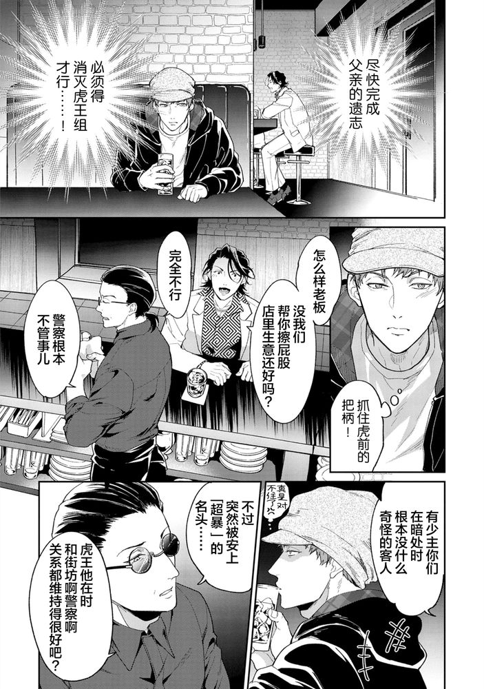 Gotcha！距离感为零的极道的乳头今天也在诱惑着我～ page 40 original parody - yaoi males only hentai manga - read online free