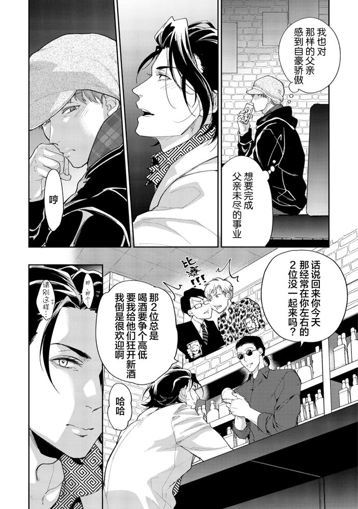 Gotcha！距离感为零的极道的乳头今天也在诱惑着我～ page 44 original parody - yaoi males only hentai manga - read online free