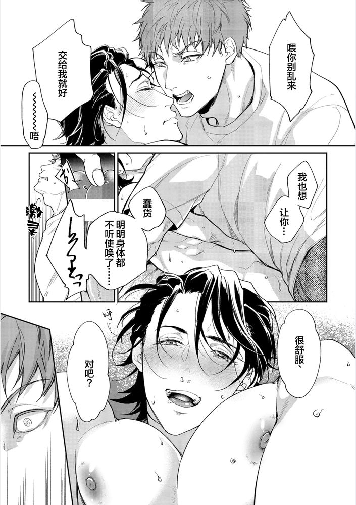 Gotcha！距离感为零的极道的乳头今天也在诱惑着我～ page 60 original parody - males only yaoi hentai manga - read online free