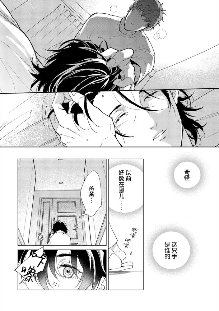 Gotcha！距离感为零的极道的乳头今天也在诱惑着我～ page 63 original parody - males only yaoi hentai manga - read online free