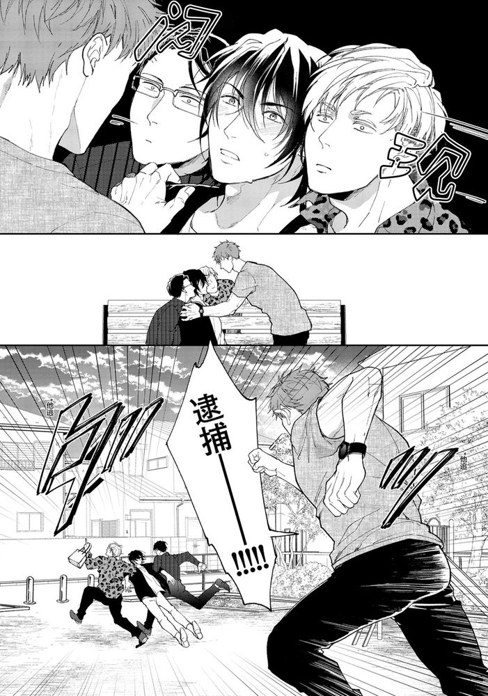 Gotcha！距离感为零的极道的乳头今天也在诱惑着我～ page 95 original parody - males only yaoi hentai manga - read online free