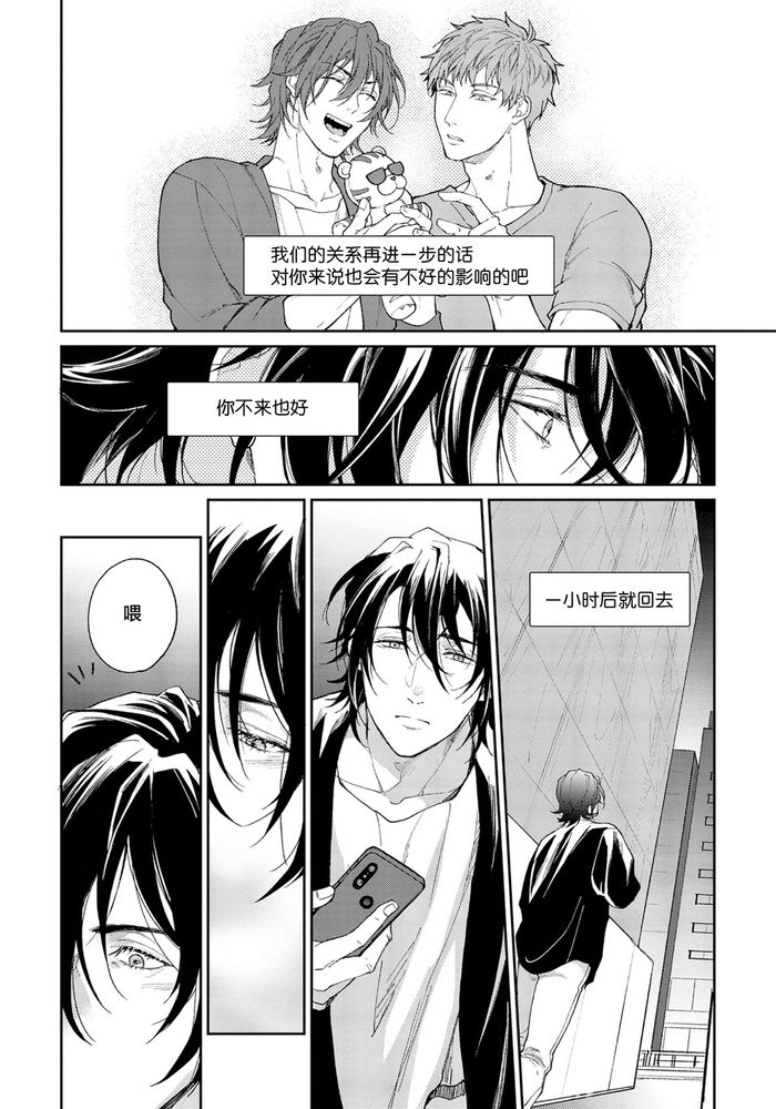 Gotcha！距离感为零的极道的乳头今天也在诱惑着我～ - Page 99