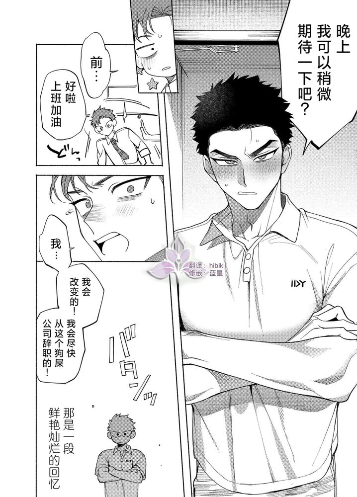 向往蔚蓝｜ロンギング・フォー・ブルー page 47 - males only yaoi hentai manga - read online free