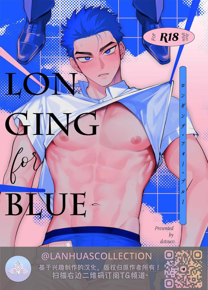 向往蔚蓝｜ロンギング・フォー・ブルー page 51 - males only yaoi hentai manga - read online free