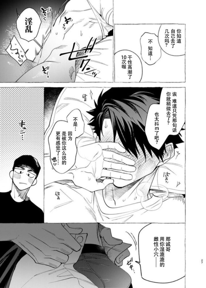 饲主大人的自言自语｜飼い主様の独りゴト - Page 25