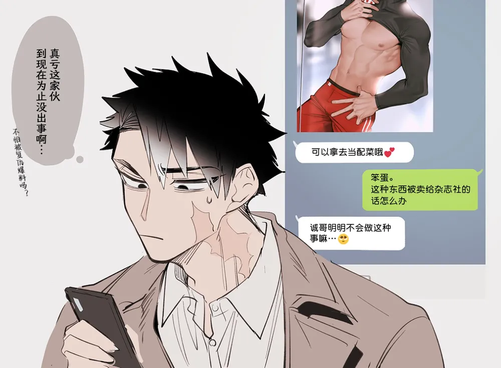 饲主大人的自言自语｜飼い主様の独りゴト - Page 35