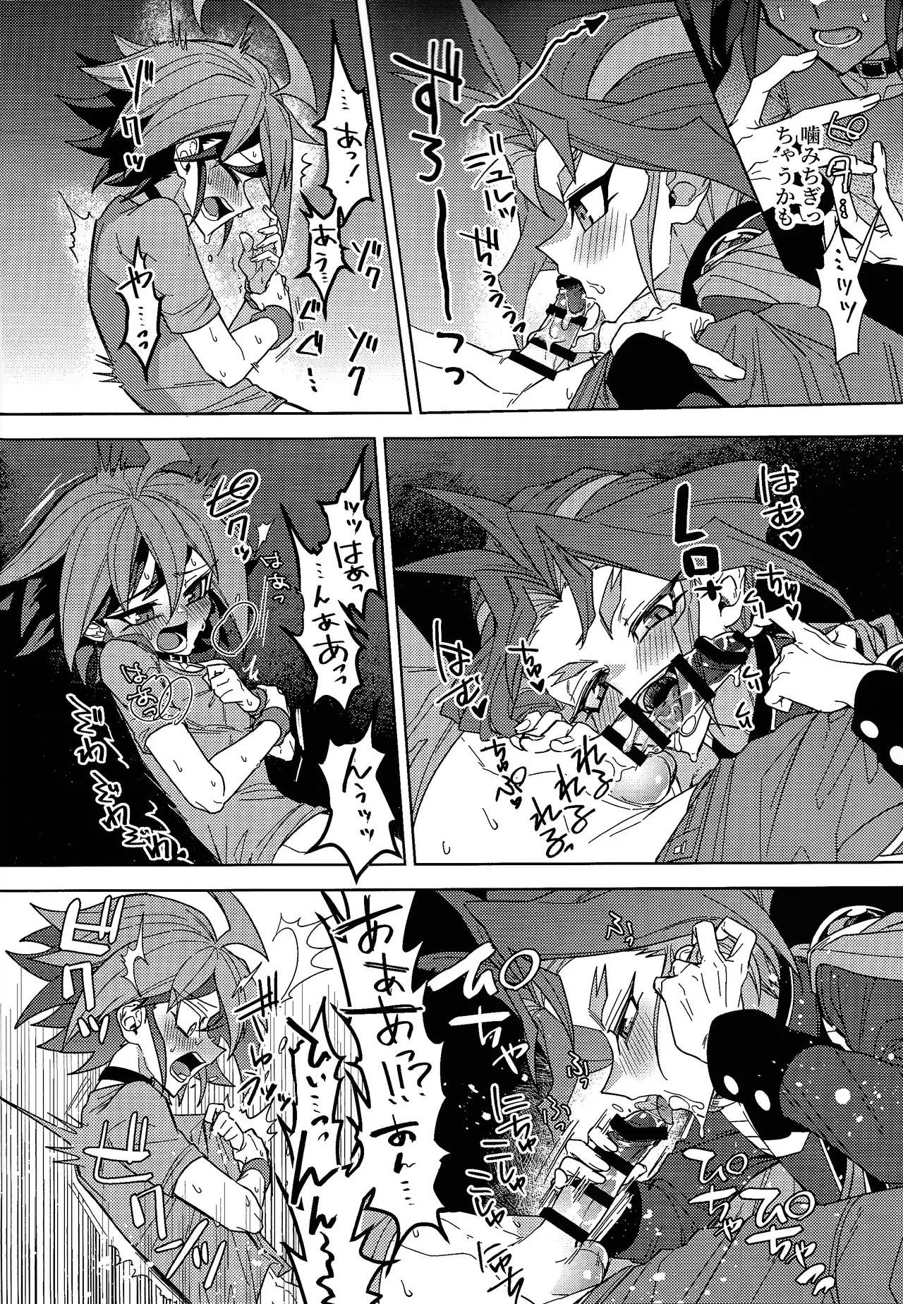 Kimi ni suki tte iwa setai - Page 13