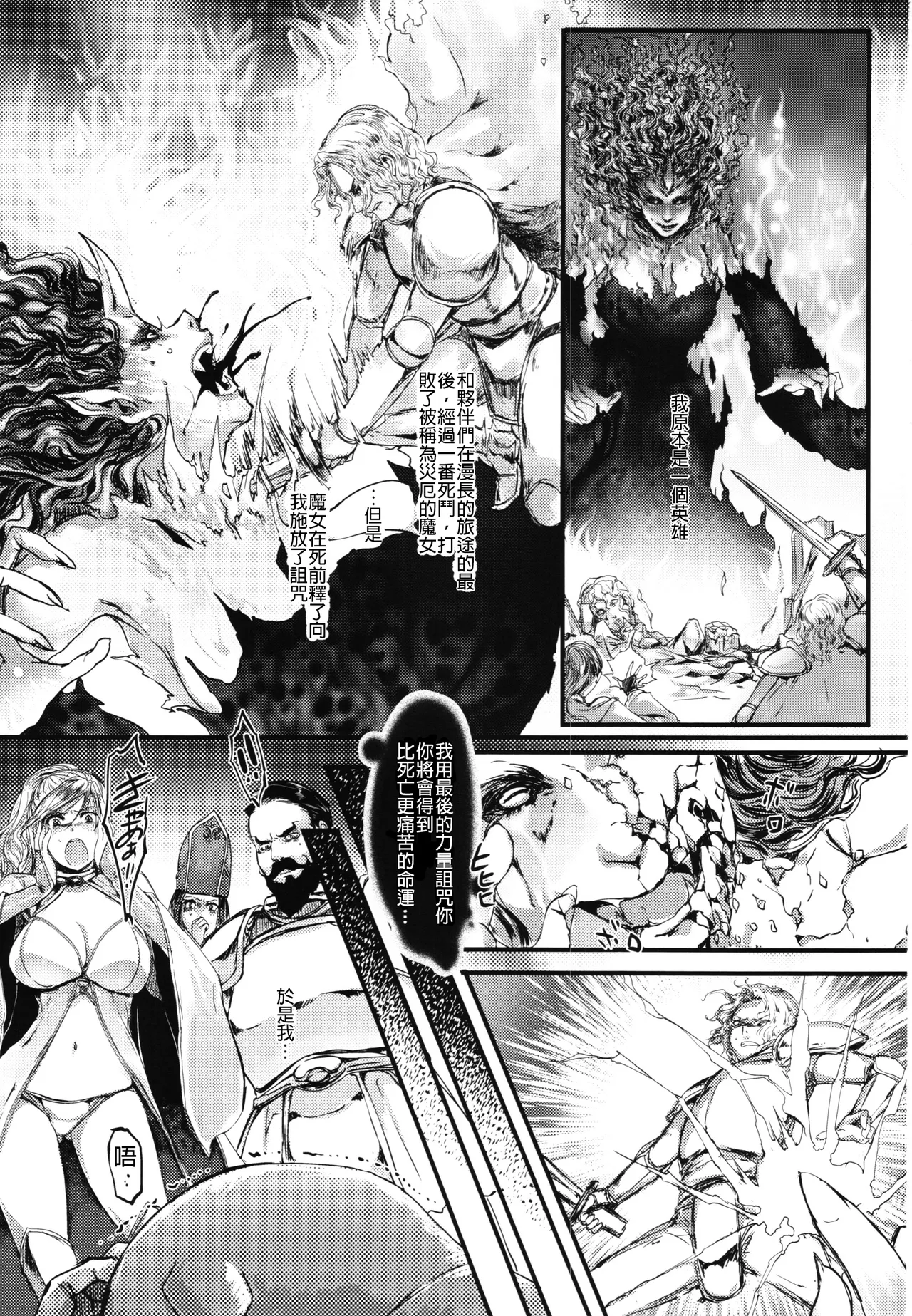 Kago no Naka no Kinshijaku - Page 3