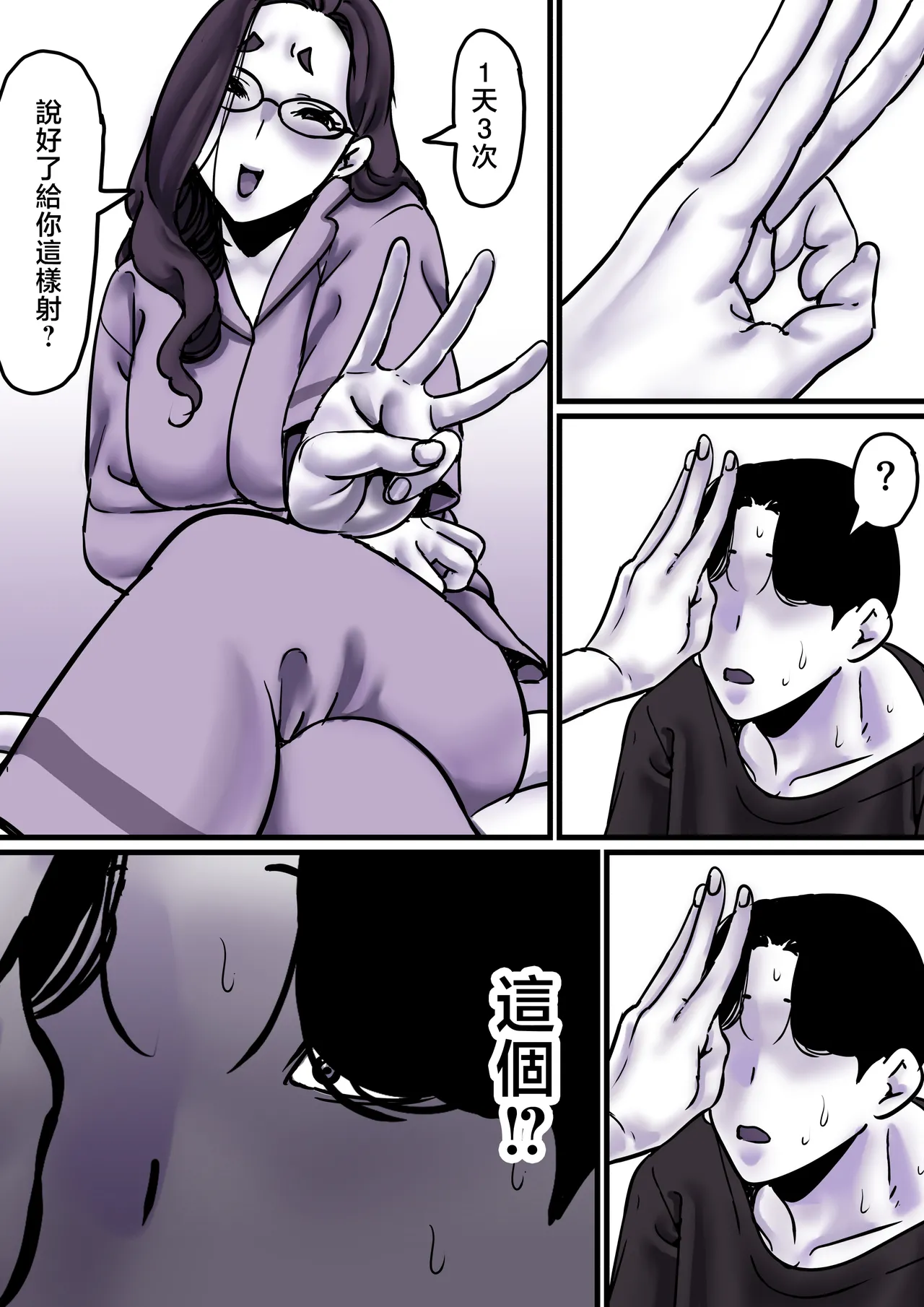 Haha to Ochite Iku Part 9 | 與母共墮落 part 9 page 16 original parody - sole female sole male hentai manga - read online free