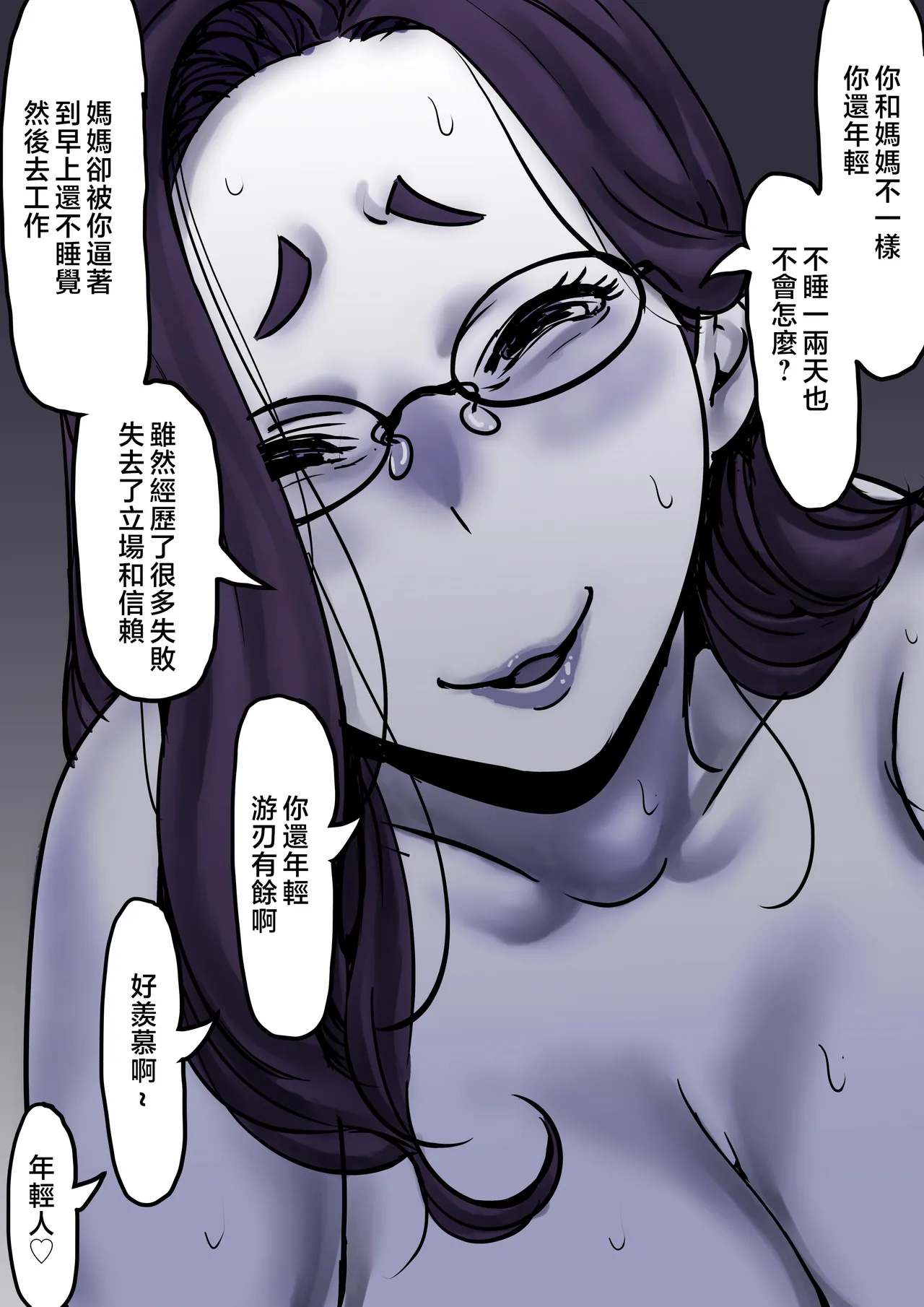 Haha to Ochite Iku Part 9 | 與母共墮落 part 9 page 38 original parody - milf sweating hentai manga - read online free