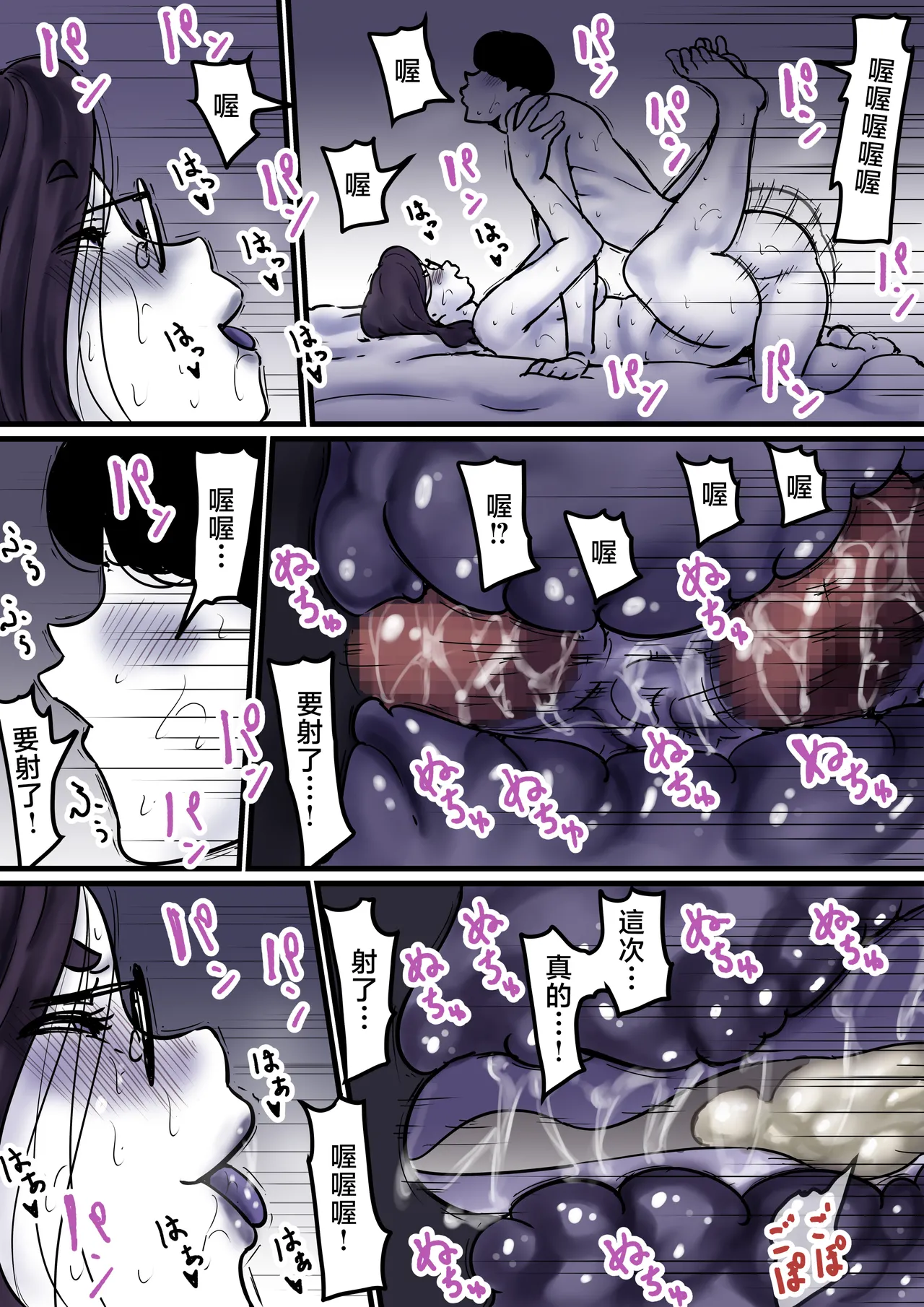 Haha to Ochite Iku Part 9 | 與母共墮落 part 9 page 48 original parody - sole female sole male hentai manga - read online free