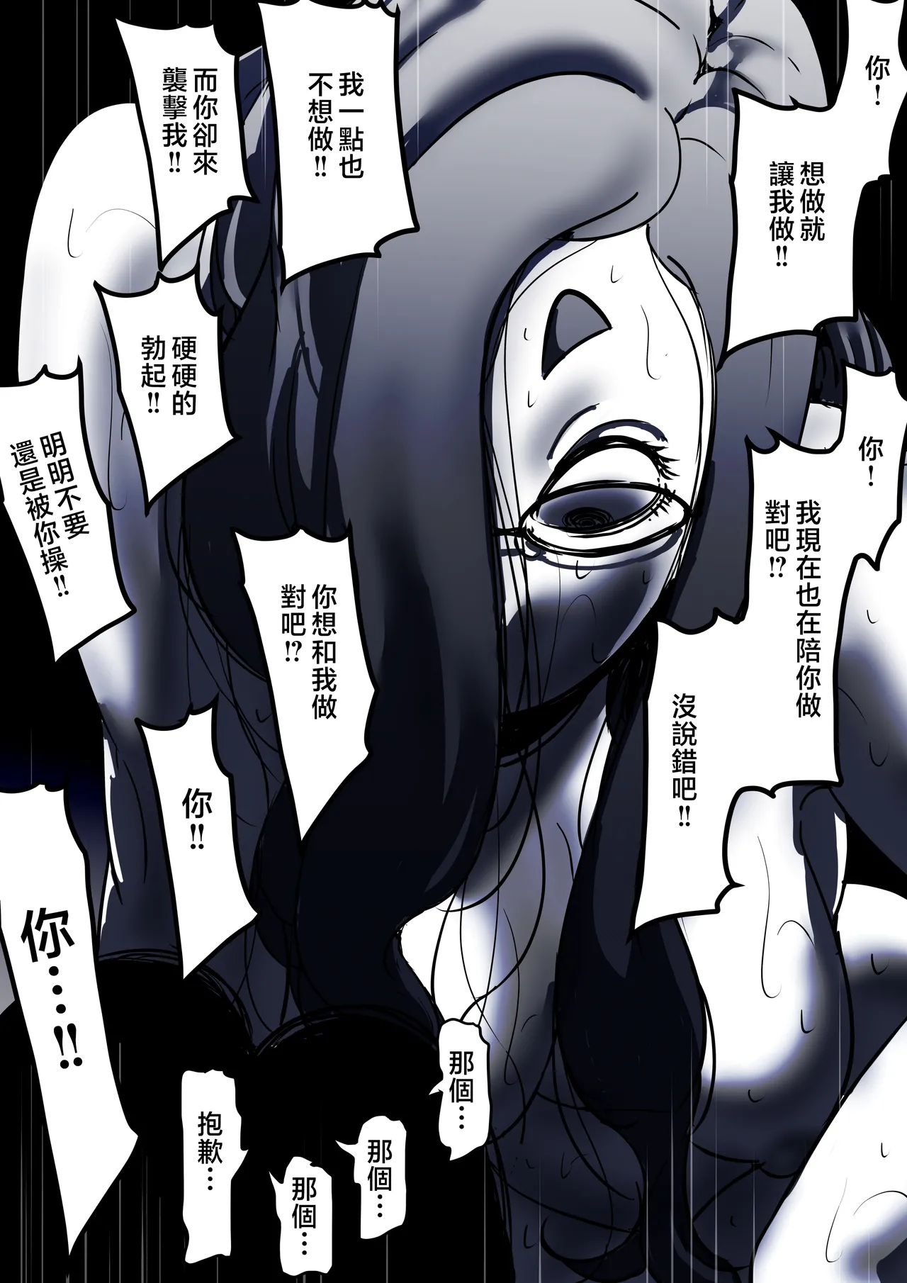 Haha to Ochite Iku Part 9 | 與母共墮落 part 9 page 82 original parody - milf sweating hentai manga - read online free