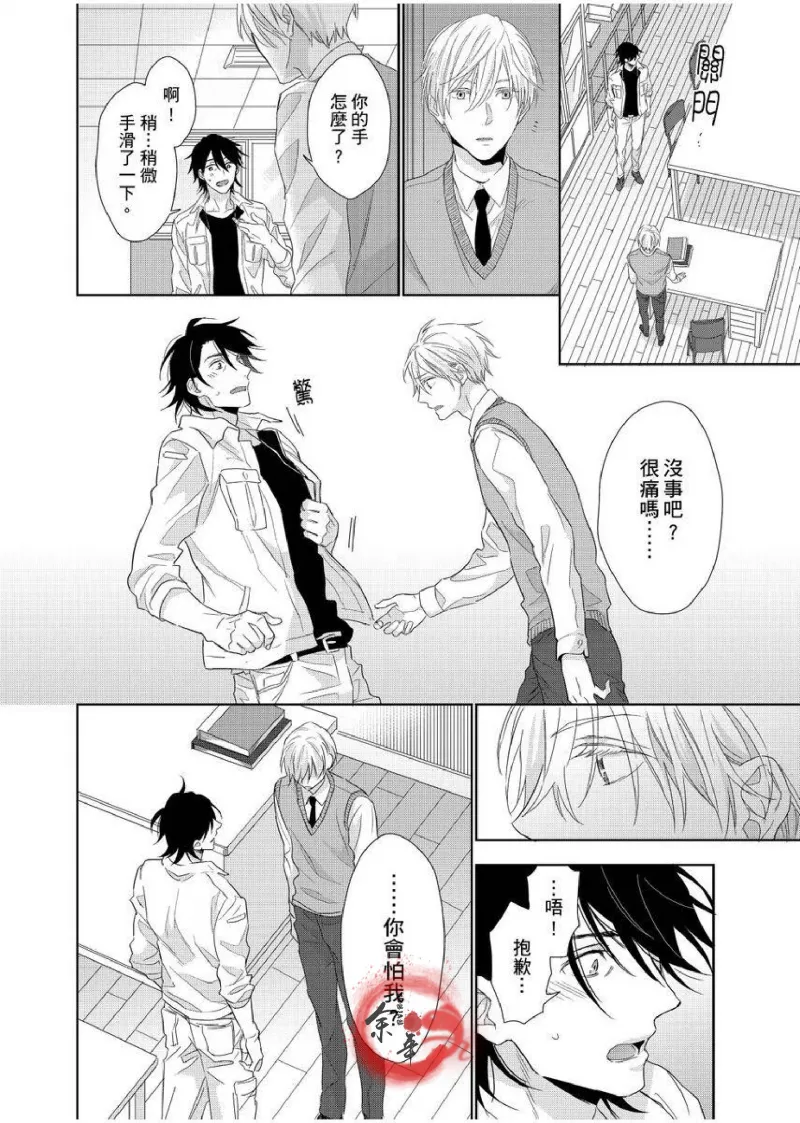 想做爱就用爸爸的小穴吧 page 127 - handjob father hentai manga - read online free