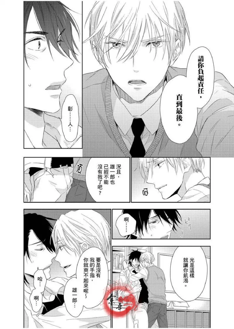 想做爱就用爸爸的小穴吧 page 129 - handjob father hentai manga - read online free