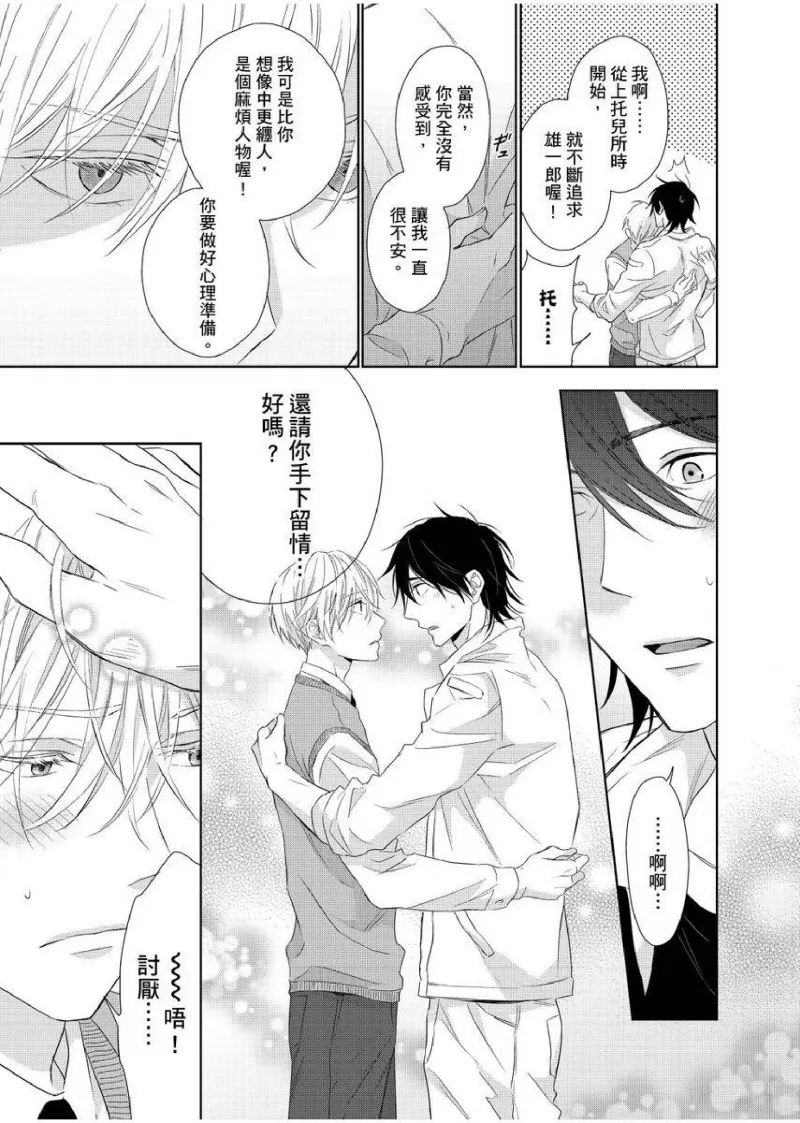 想做爱就用爸爸的小穴吧 page 132 - handjob father hentai manga - read online free