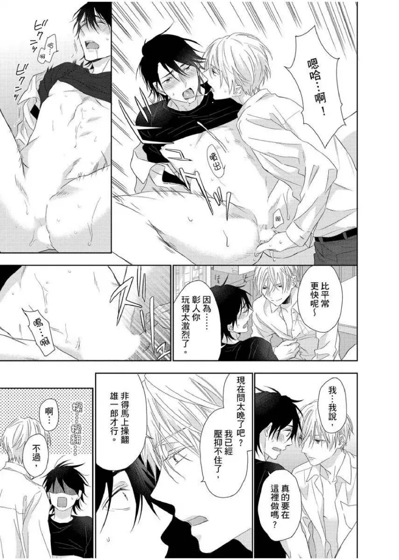 想做爱就用爸爸的小穴吧 page 134 - handjob father hentai manga - read online free