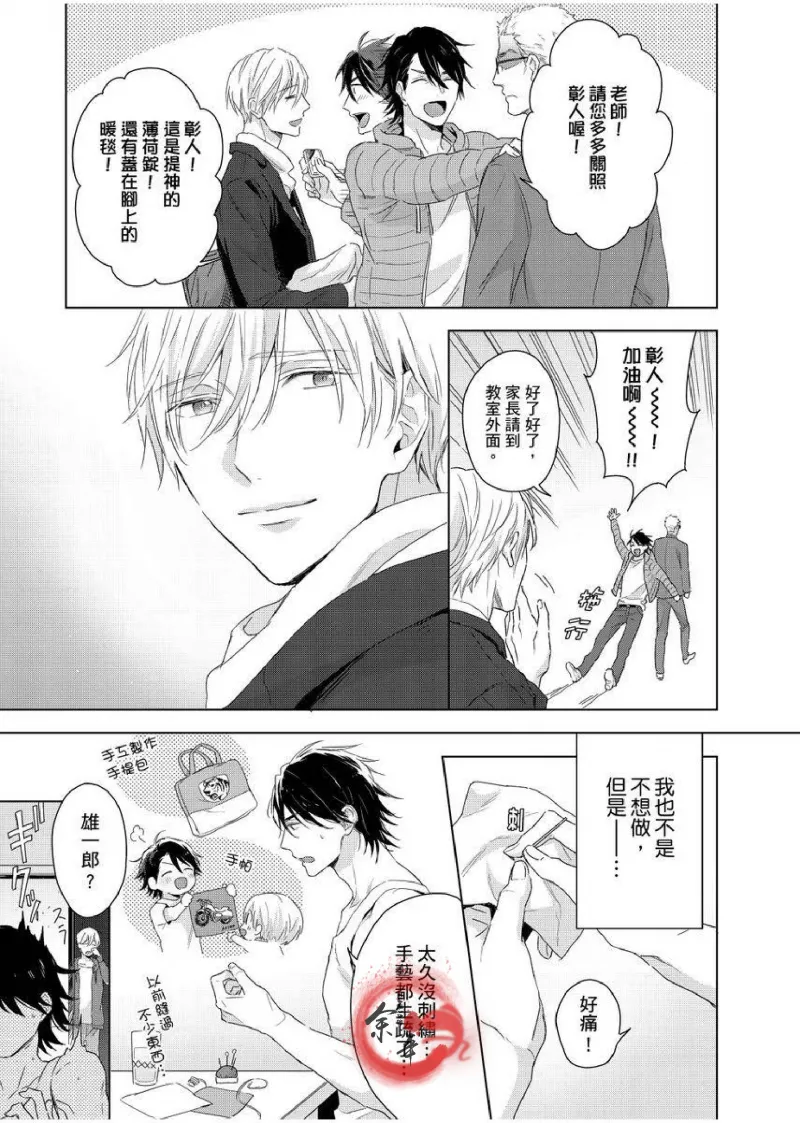 想做爱就用爸爸的小穴吧 page 151 - handjob father hentai manga - read online free