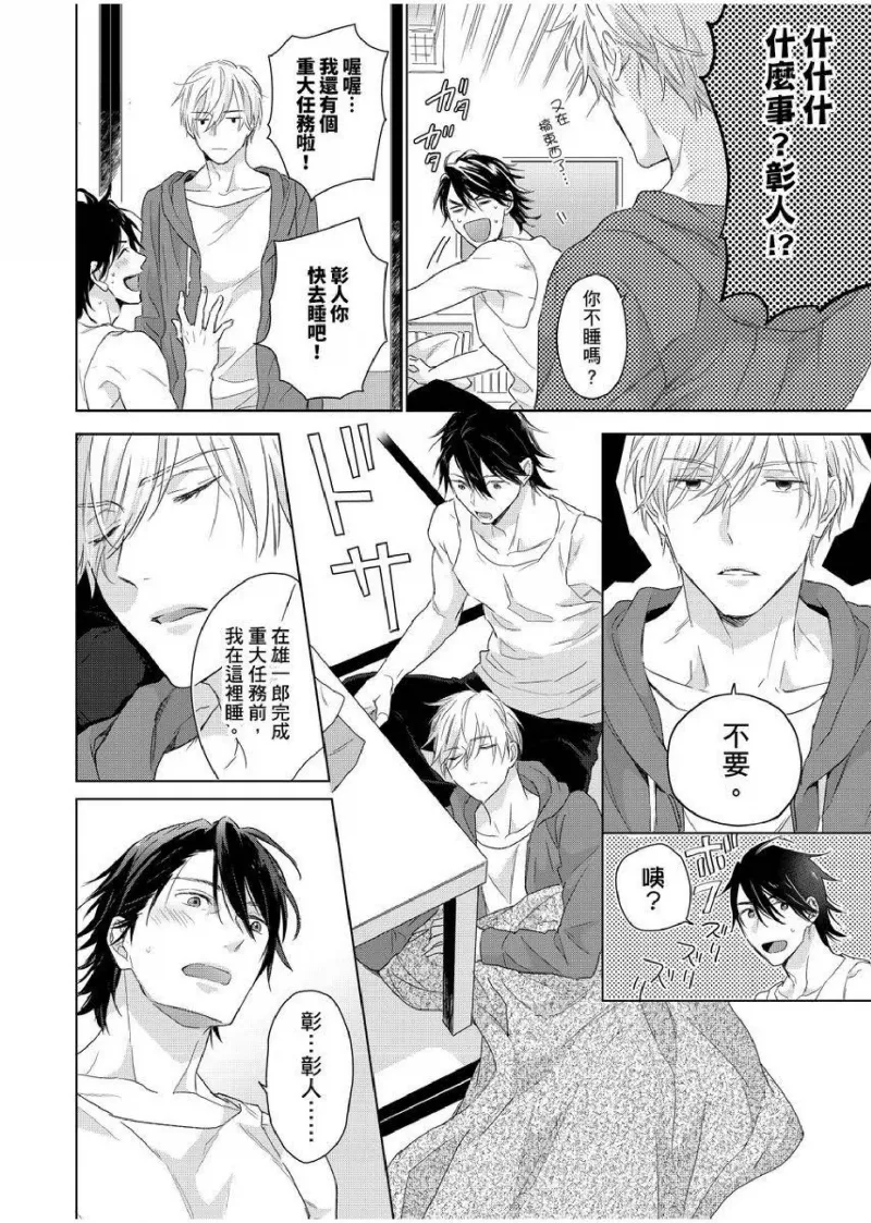 想做爱就用爸爸的小穴吧 page 152 - handjob father hentai manga - read online free