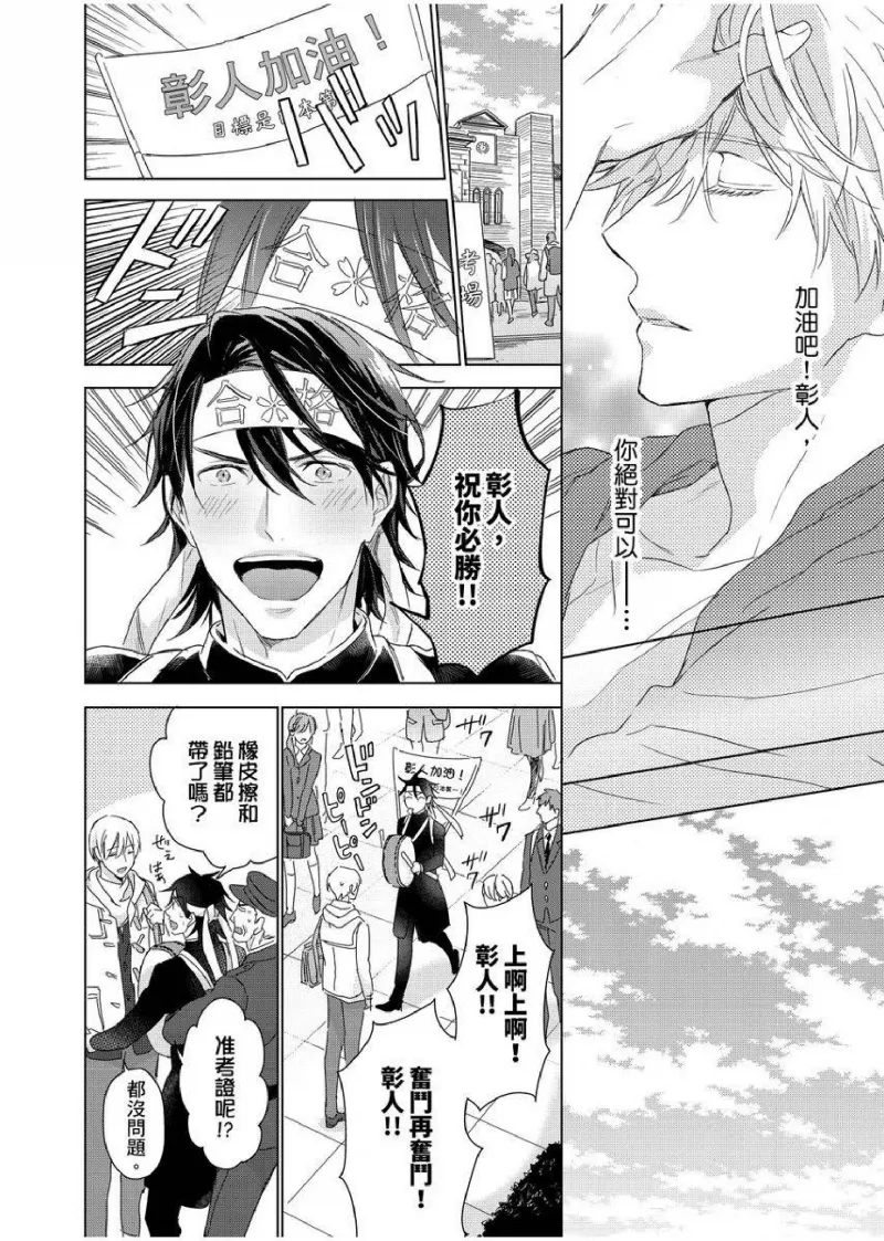 想做爱就用爸爸的小穴吧 page 154 - handjob father hentai manga - read online free