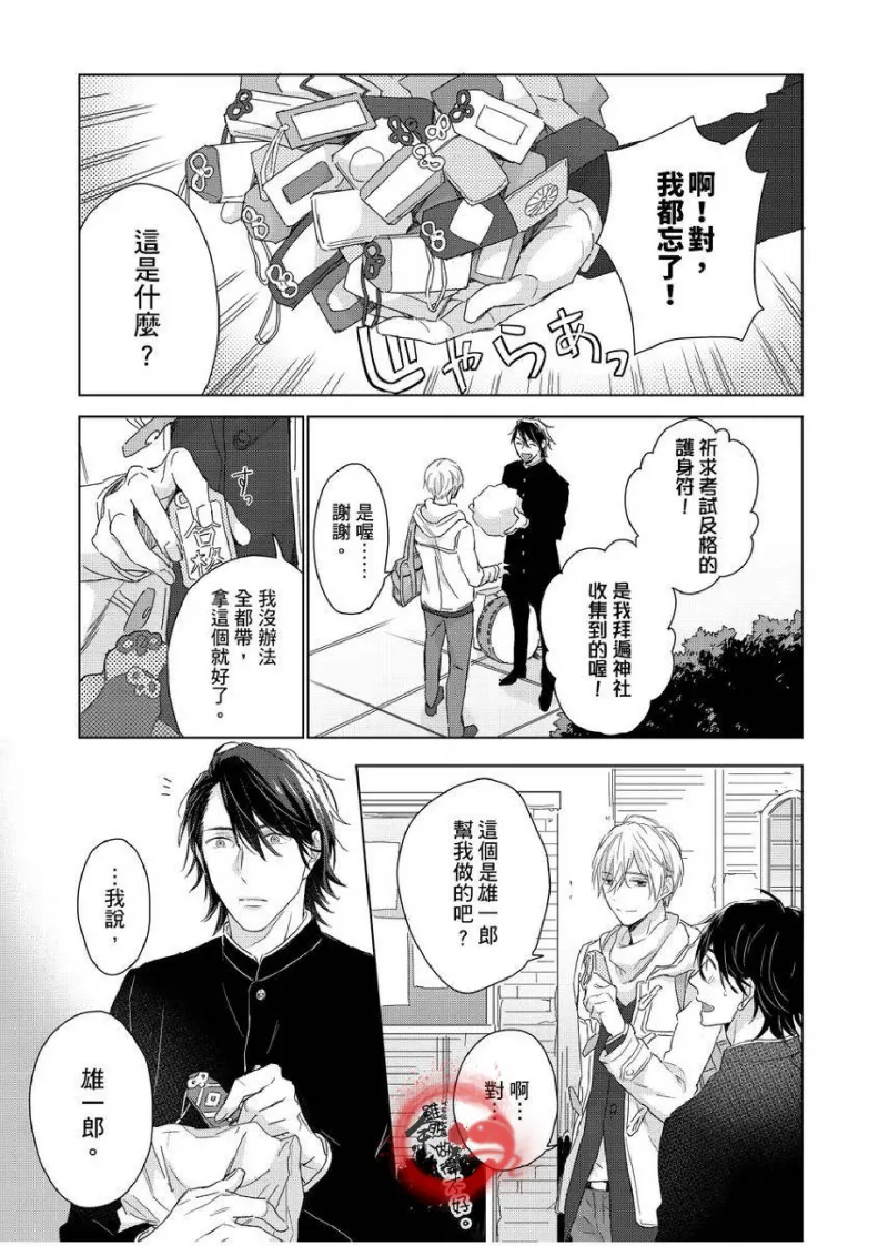 想做爱就用爸爸的小穴吧 page 155 - handjob father hentai manga - read online free