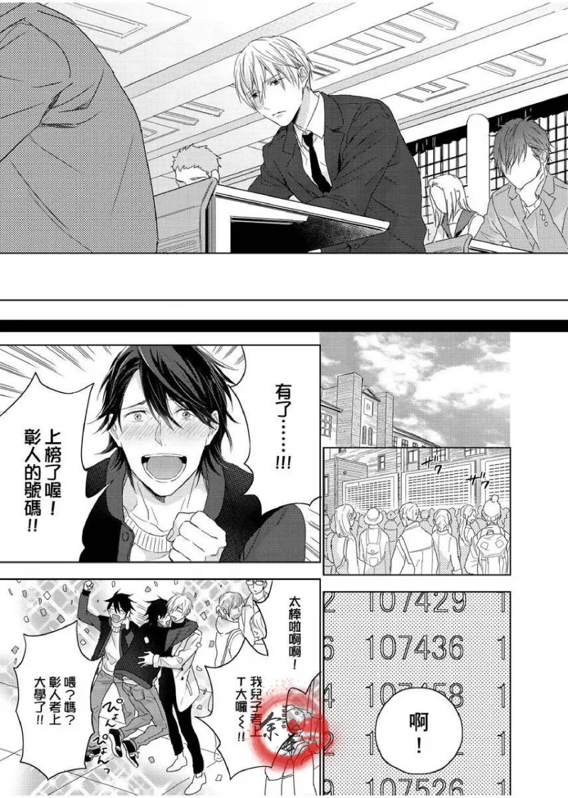 想做爱就用爸爸的小穴吧 page 159 - handjob father hentai manga - read online free