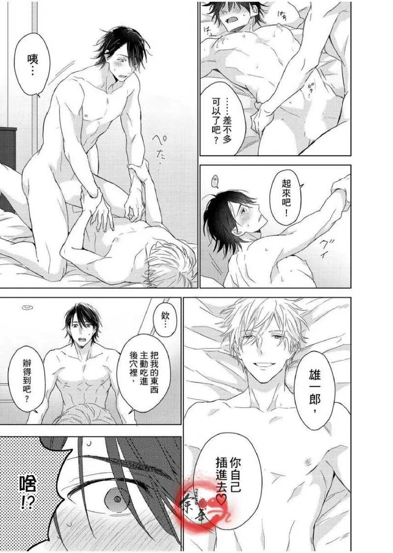 想做爱就用爸爸的小穴吧 page 163 - handjob father hentai manga - read online free