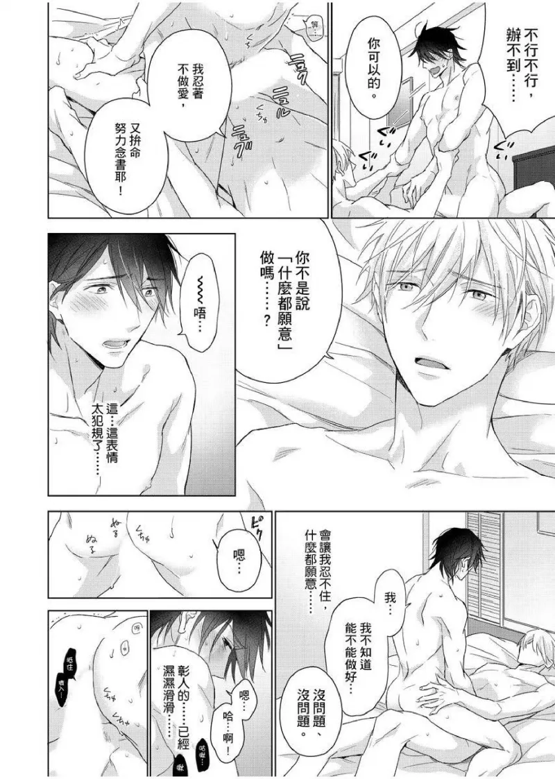 想做爱就用爸爸的小穴吧 page 164 - handjob father hentai manga - read online free