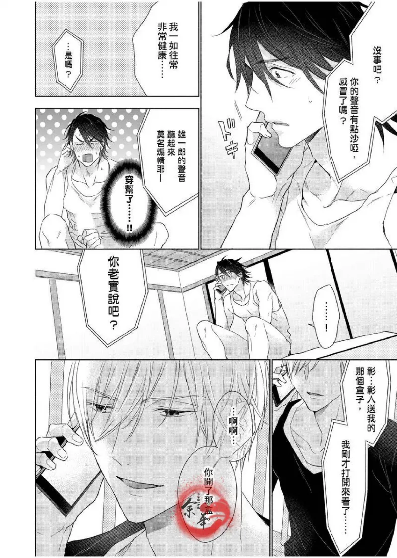 想做爱就用爸爸的小穴吧 page 211 - handjob father hentai manga - read online free