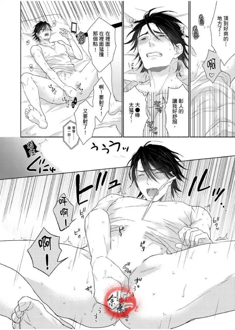 想做爱就用爸爸的小穴吧 page 219 - handjob father hentai manga - read online free