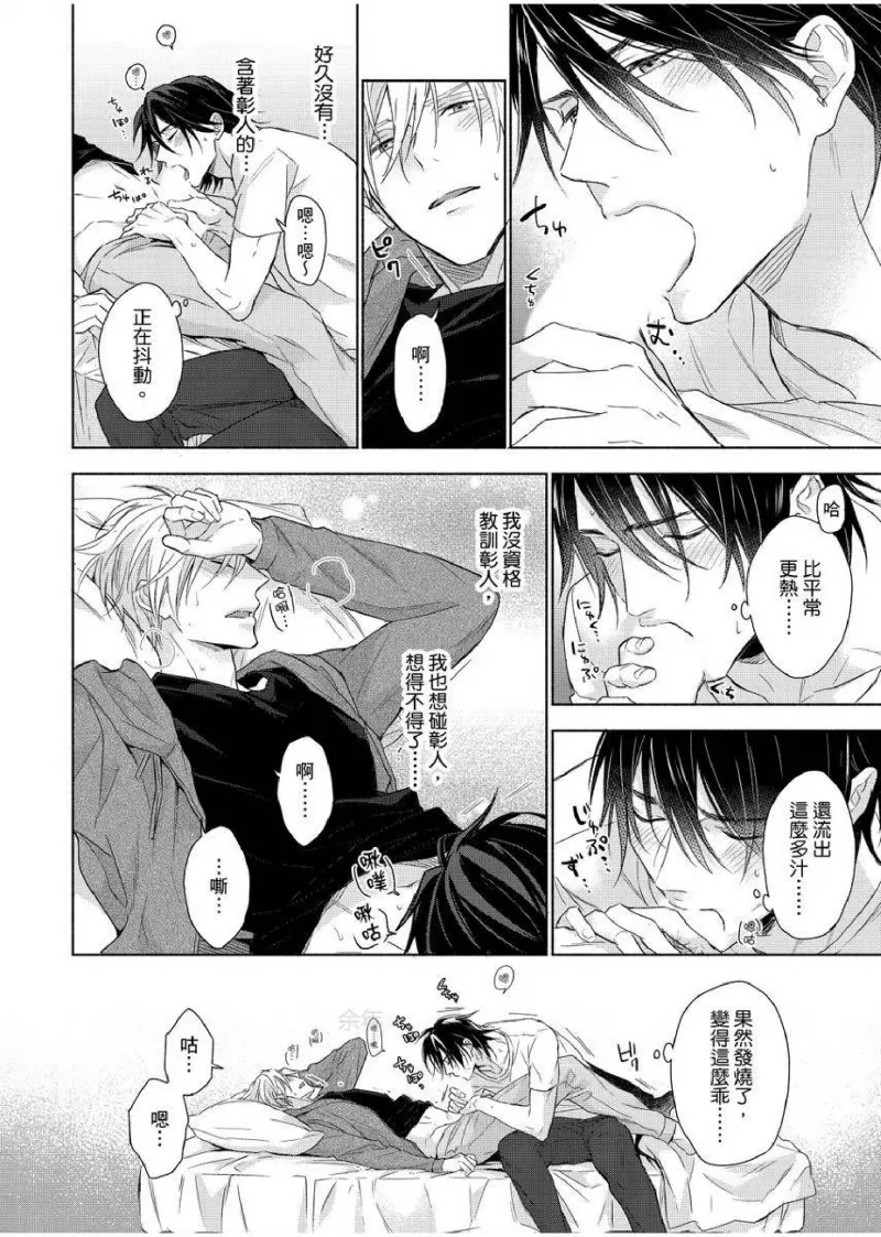 想做爱就用爸爸的小穴吧 page 231 - handjob father hentai manga - read online free