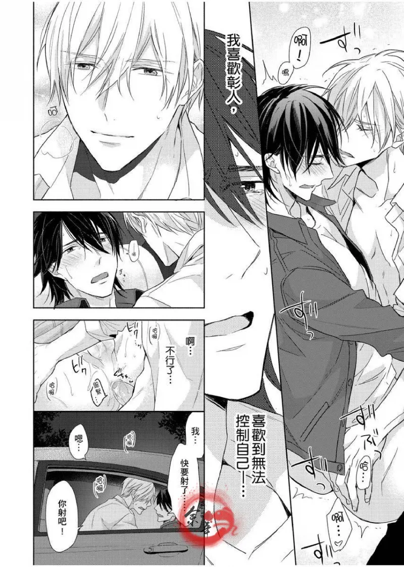 想做爱就用爸爸的小穴吧 page 266 - handjob father hentai manga - read online free