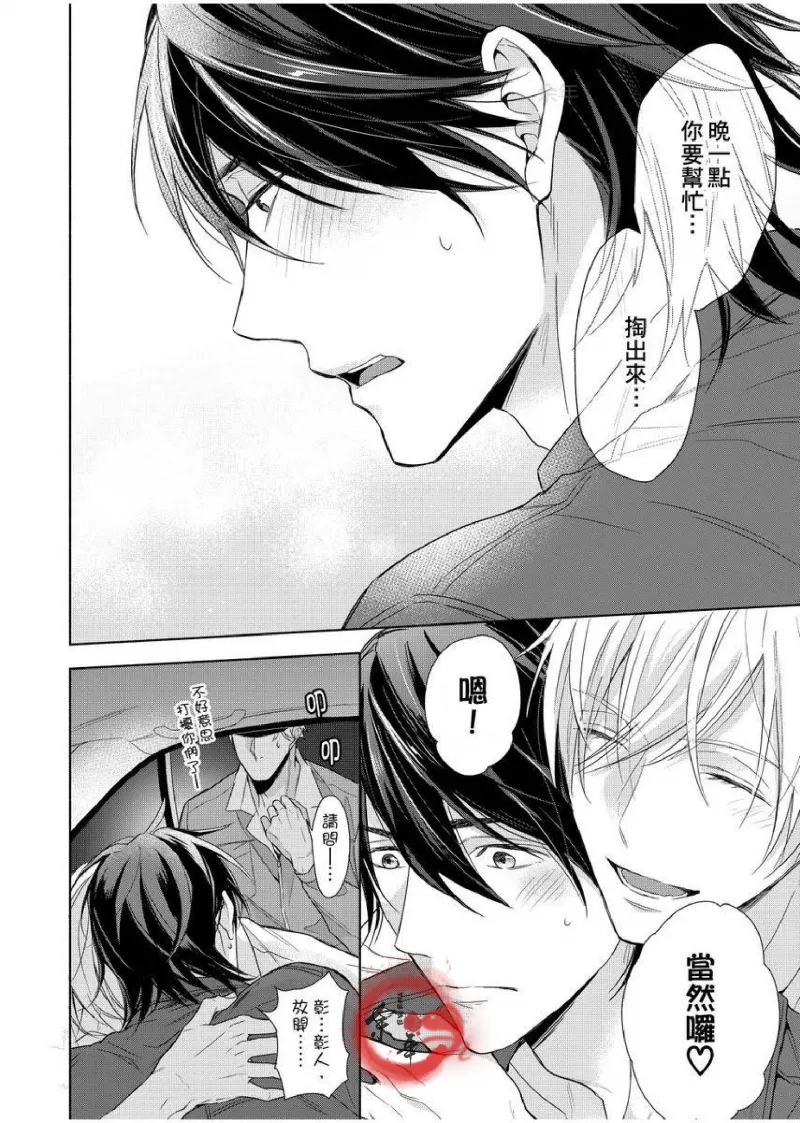 想做爱就用爸爸的小穴吧 page 270 - handjob father hentai manga - read online free