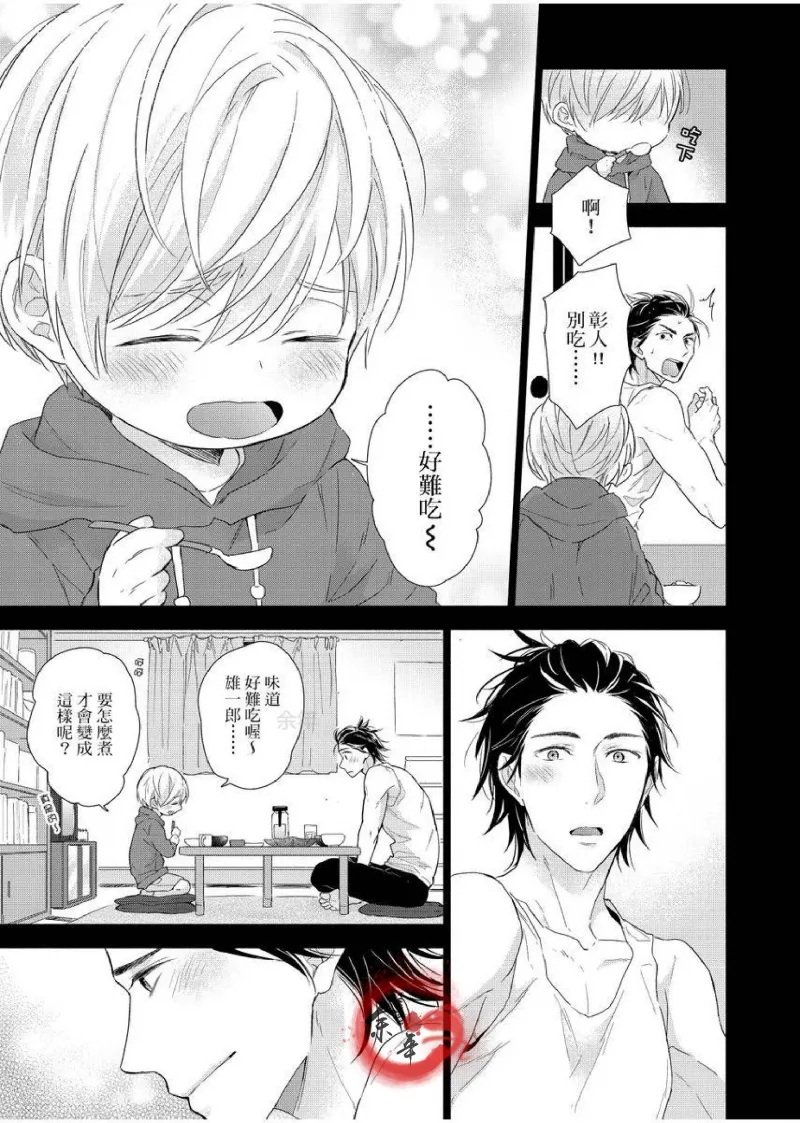 想做爱就用爸爸的小穴吧 page 274 - handjob father hentai manga - read online free