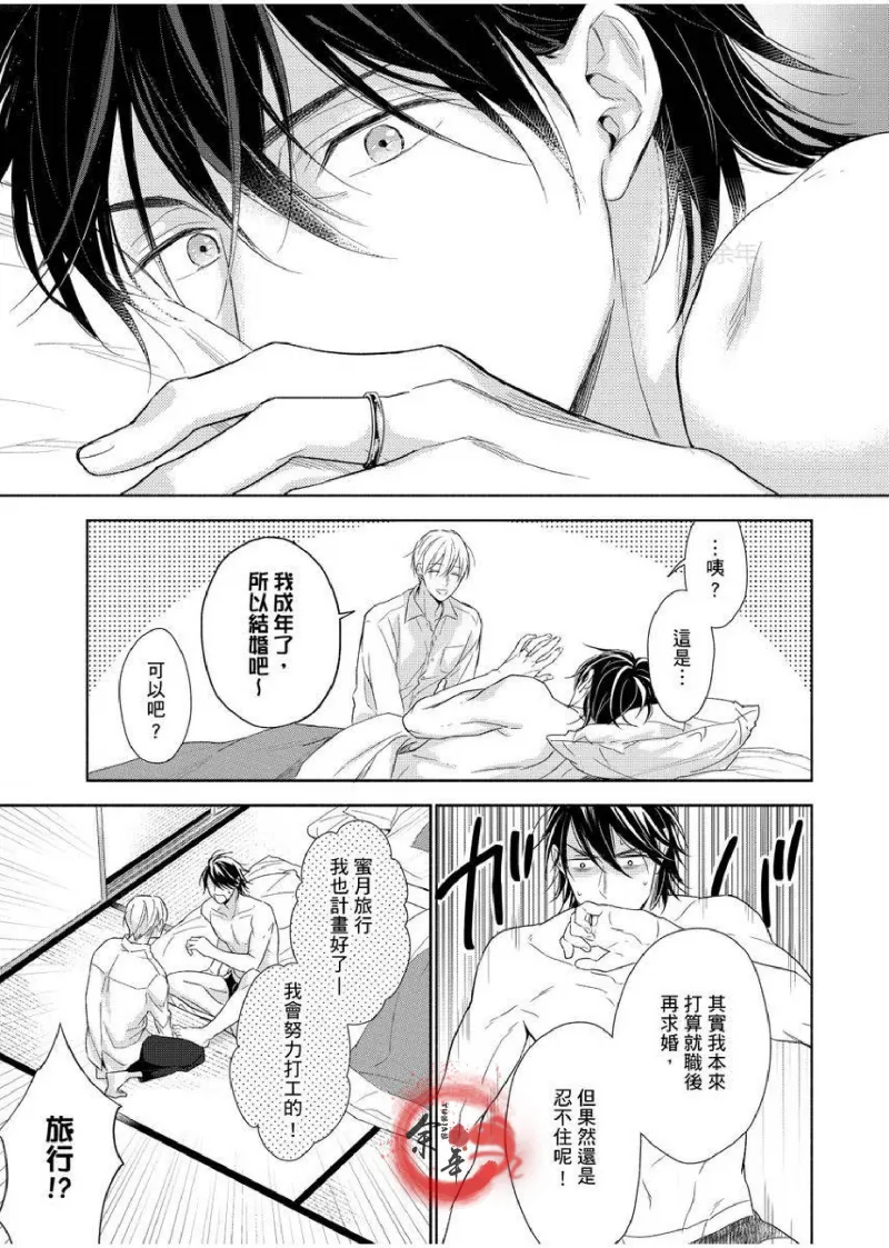 想做爱就用爸爸的小穴吧 page 294 - handjob father hentai manga - read online free