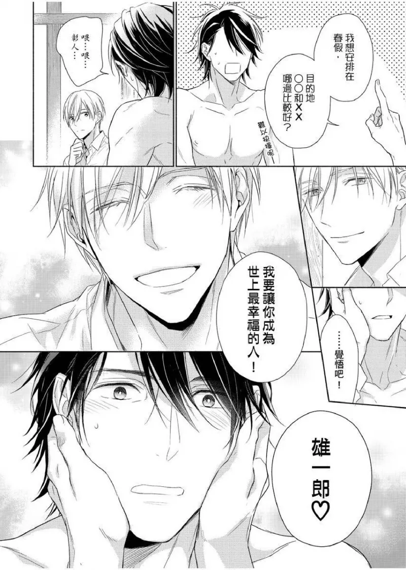 想做爱就用爸爸的小穴吧 page 295 - handjob father hentai manga - read online free